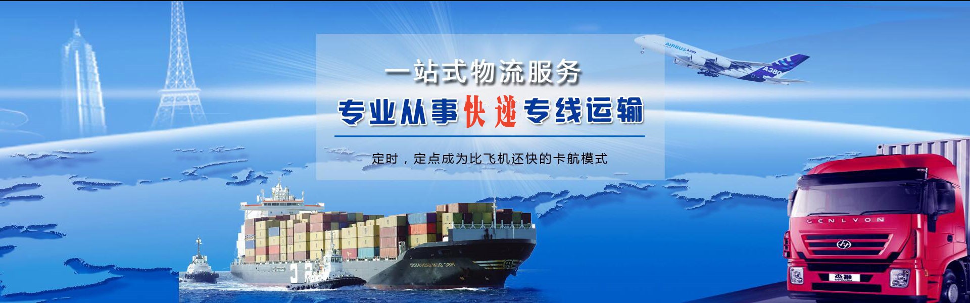 吕梁到克罗地亚物流公司-吕梁至克罗地亚物流专线-吕梁空运到克罗地亚-优时通物流有限公司